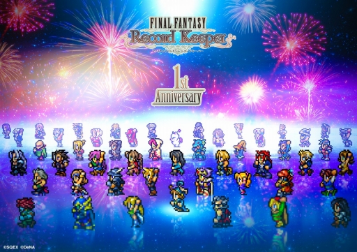 画像ギャラリー No.001のサムネイル画像 / 「FF レコードキーパー」1周年を記念しミスリル50個などのアイテムをプレゼント