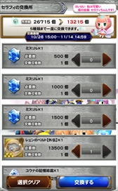 画像ギャラリー No.004のサムネイル画像 / 「FF レコードキーパー」，「ワールド オブ ファイナルファンタジー」とのコラボイベントを開催