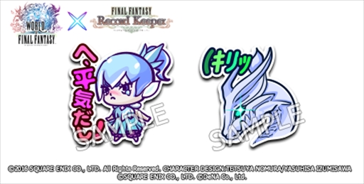 画像ギャラリー No.009のサムネイル画像 / 「FF レコードキーパー」，「ワールド オブ ファイナルファンタジー」とのコラボイベントを開催