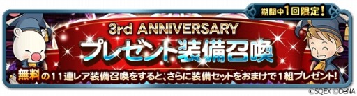画像ギャラリー No.003のサムネイル画像 / 「FF レコードキーパー」，新TVCM「悠久なるクリスタル」篇の放映を開始