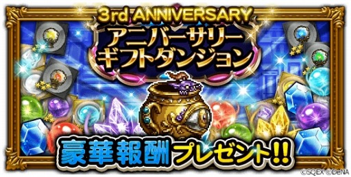 画像ギャラリー No.004のサムネイル画像 / 「FF レコードキーパー」，新TVCM「悠久なるクリスタル」篇の放映を開始