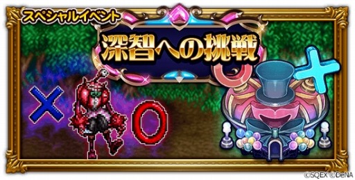 画像ギャラリー No.006のサムネイル画像 / 「FF レコードキーパー」，新TVCM「悠久なるクリスタル」篇の放映を開始