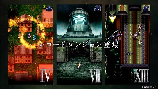 画像ギャラリー No.001のサムネイル画像 / 「FFRK」，新TVCM2種類が放映開始。クリスマスイベントも開催中