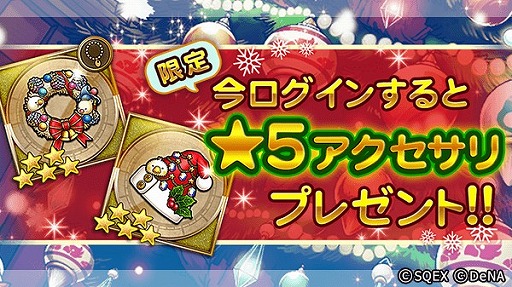 画像ギャラリー No.003のサムネイル画像 / 「FFRK」，新TVCM2種類が放映開始。クリスマスイベントも開催中