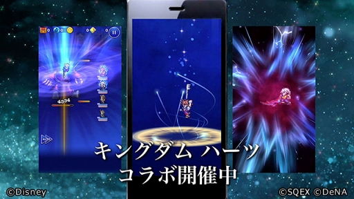 画像ギャラリー No.001のサムネイル画像 / 「FFRK」，「キングダム ハーツ」コラボにあわせてTVCMの放映を開始