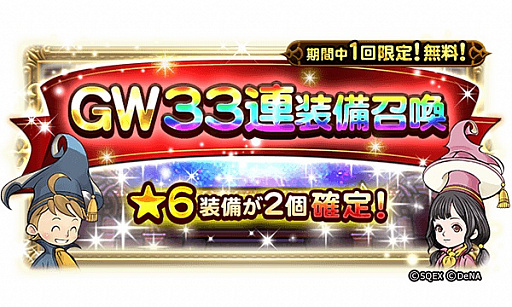 画像ギャラリー No.001のサムネイル画像 / 「FF レコードキーパー」，無料の33連装備召喚を実施。新CMも公開