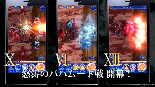 画像ギャラリー No.002のサムネイル画像 / 「FF レコードキーパー」，無料の33連装備召喚を実施。新CMも公開