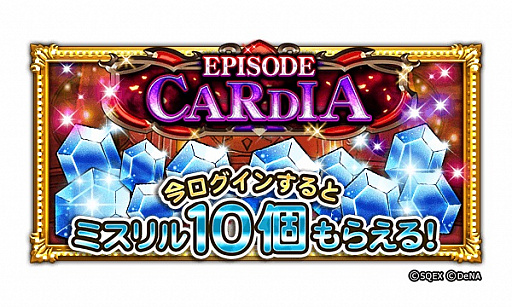 画像ギャラリー No.006のサムネイル画像 / 「FF レコードキーパー」，無料の33連装備召喚を実施。新CMも公開