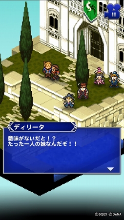 画像ギャラリー No.005のサムネイル画像 / 「FFRK」，“レコードダンジョン”に「FFXII」「FFT」の新たな物語を追加