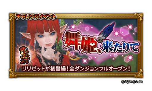 画像ギャラリー No.006のサムネイル画像 / 「FF レコードキーパー」でイベント“恐怖！七つの怪画”が実施