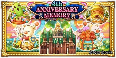 画像ギャラリー No.001のサムネイル画像 / 「FF レコードキーパー」，4周年記念イベントが開催に