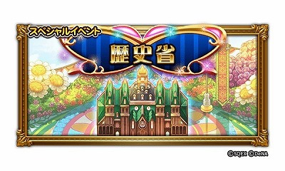 画像ギャラリー No.003のサムネイル画像 / 「FF レコードキーパー」，4周年記念イベントが開催に