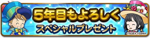 画像ギャラリー No.010のサムネイル画像 / 「FF レコードキーパー」，4周年記念のイベントを開催中