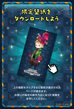 画像ギャラリー No.006のサムネイル画像 / 「FF レコードキーパー」，10月19日18：00よりハロウィンのWebキャンペーンを開催