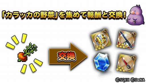 画像ギャラリー No.002のサムネイル画像 / 「FF レコードキーパー」，雷属性に特化したイベント“しびれるお願いゴト”が本日スタート