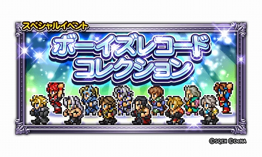 画像ギャラリー No.002のサムネイル画像 / 「FF レコードキーパー」，最大で100連が無料の「GW 装備召喚」が開催。ミスリルなどが獲得できるイベントも