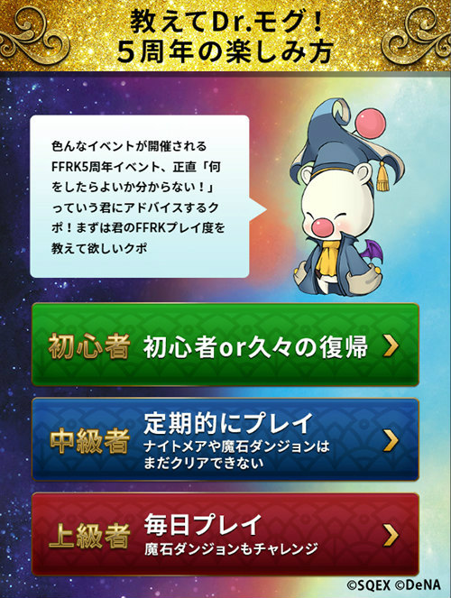 画像ギャラリー No.008のサムネイル画像 / 「FFRK」で，5th ANNIVERSARY CARNIVALが本日スタート