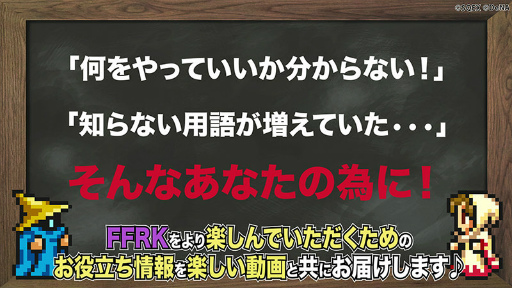 画像ギャラリー No.009のサムネイル画像 / 「FFRK」で，5th ANNIVERSARY CARNIVALが本日スタート