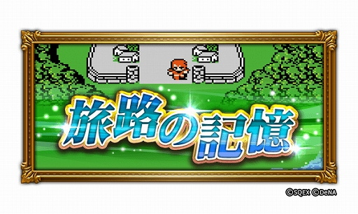 画像ギャラリー No.003のサムネイル画像 / 「FFRK」，★6以上の装備が確実に手に入る「歳末装備召喚」など「NEW YEAR Party 2020」が本日スタート