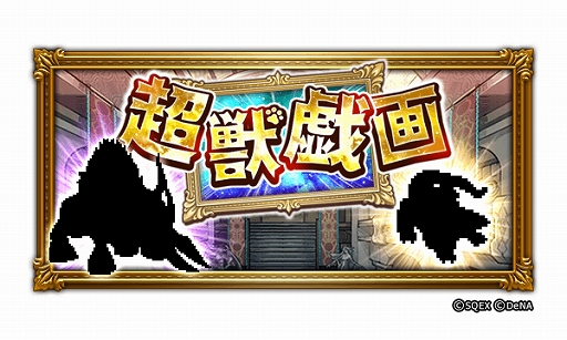 画像ギャラリー No.006のサムネイル画像 / 「FFRK」，★6以上の装備が確実に手に入る「歳末装備召喚」など「NEW YEAR Party 2020」が本日スタート