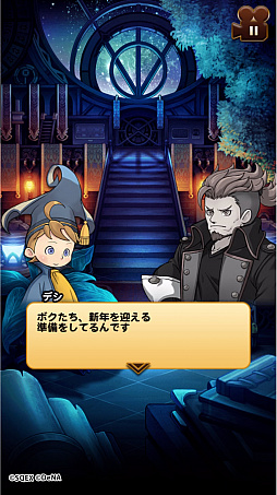画像ギャラリー No.007のサムネイル画像 / 「FFRK」，★6以上の装備が確実に手に入る「歳末装備召喚」など「NEW YEAR Party 2020」が本日スタート