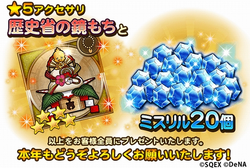 画像ギャラリー No.002のサムネイル画像 / 「FFRK」，「NEW YEAR Party 2020」が開催中。「謹賀新年プレゼント」などさまざまなイベント＆キャンペーンが実施中