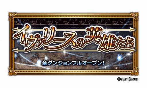 画像ギャラリー No.007のサムネイル画像 / 「FFRK」，「NEW YEAR Party 2020」が開催中。「謹賀新年プレゼント」などさまざまなイベント＆キャンペーンが実施中