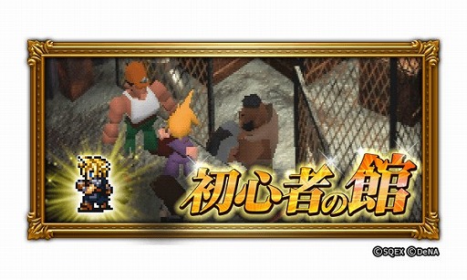 画像ギャラリー No.005のサムネイル画像 / 「FFRK」，烈フェスにジタンやティーダの新必殺技装備が登場