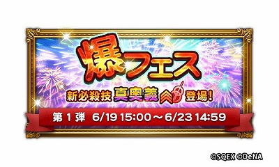 画像ギャラリー No.005のサムネイル画像 / 「FFレコードキーパー」，“GLORY FESTIVAL 2020”が本日スタート