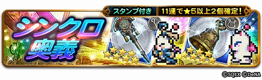 画像ギャラリー No.006のサムネイル画像 / 「FFRK」，イベント“採集！虫取りストラテジー”が開始。第17回公式生放送は9月10日に配信