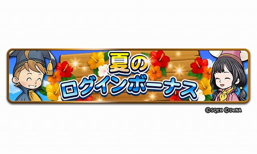画像ギャラリー No.009のサムネイル画像 / 「FFRK」，イベント“採集！虫取りストラテジー”が開始。第17回公式生放送は9月10日に配信