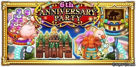 画像ギャラリー No.001のサムネイル画像 / 「FF レコードキーパー」，“6th ANNIVERSARY PARTY”がスタート