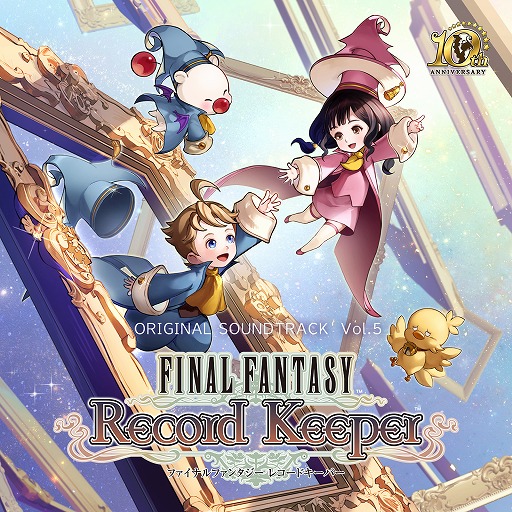 画像ギャラリー No.001のサムネイル画像 / 「ファイナルファンタジー レコードキーパー」，約4年ぶりの登場となるオリジナルサウンドトラック第5弾のダウンロード販売を開始
