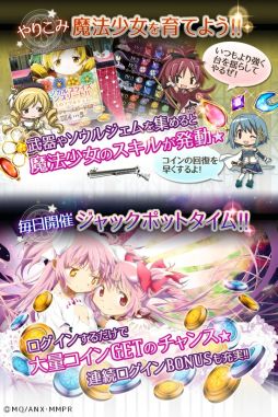 画像ギャラリー No.002のサムネイル画像 / コイン落としゲーム「まどか☆マギカ　マジカルコイン」，Android版が配信開始