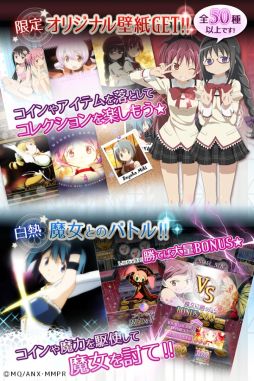 画像ギャラリー No.004のサムネイル画像 / コイン落としゲーム「まどか☆マギカ　マジカルコイン」，Android版が配信開始