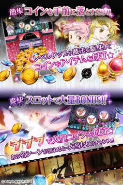 まどか☆マギカ　マジカルコイン