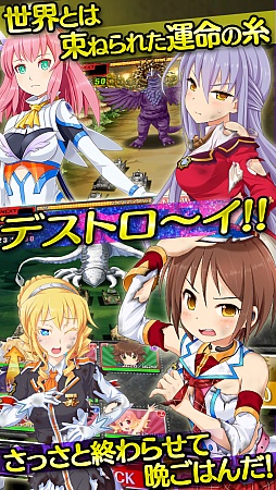 しんぐんデストロ〜イ！