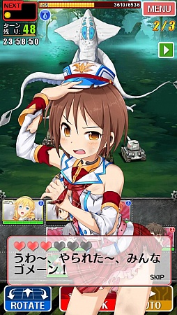 しんぐんデストロ〜イ！