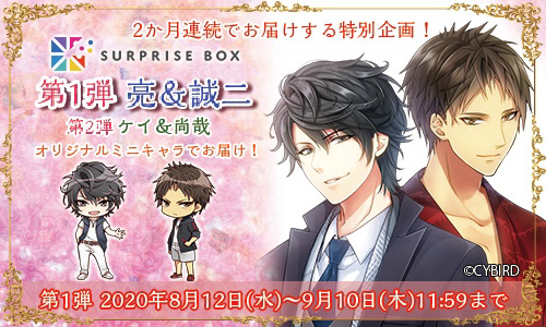 画像ギャラリー No.002のサムネイル画像 / 「スイートルームの眠り姫◆セレブ的 贅沢恋愛」が6周年。サプライズボックスで「第1弾：亮＆誠二」「第2弾：ケイ＆尚哉」プラン登場