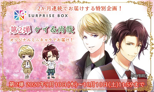 画像ギャラリー No.003のサムネイル画像 / 「スイートルームの眠り姫◆セレブ的 贅沢恋愛」が6周年。サプライズボックスで「第1弾：亮＆誠二」「第2弾：ケイ＆尚哉」プラン登場