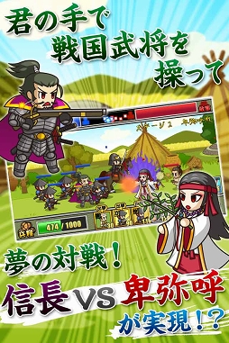 画像ギャラリー No.003のサムネイル画像 / タワーディフェンス「戦国ディフェンス」，iOS/Android向けに配信スタート