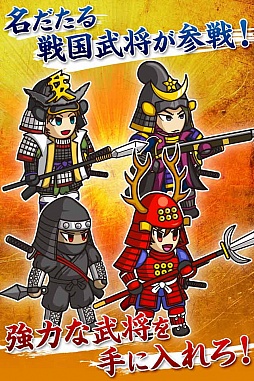 画像ギャラリー No.005のサムネイル画像 / タワーディフェンス「戦国ディフェンス」，iOS/Android向けに配信スタート