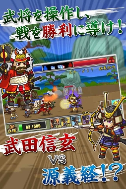 戦国ディフェンス