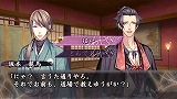 裏語 薄桜鬼〜暁の調べ〜