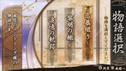 画像ギャラリー No.027のサムネイル画像 / 乙女チック4Gamer 第1回：発売直前の「裏語 薄桜鬼〜暁の調べ〜」を大特集！