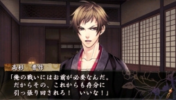 画像ギャラリー No.029のサムネイル画像 / 乙女チック4Gamer 第1回：発売直前の「裏語 薄桜鬼〜暁の調べ〜」を大特集！