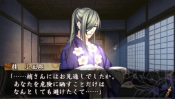 画像ギャラリー No.030のサムネイル画像 / 乙女チック4Gamer 第1回：発売直前の「裏語 薄桜鬼〜暁の調べ〜」を大特集！