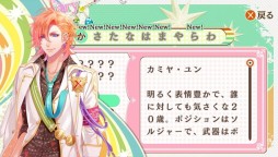 画像ギャラリー No.028のサムネイル画像 / 乙女チック4Gamer 第2回：かわいいビジュアルとシリアスなストーリーとのギャップに大注目の「BinaryStar」を紹介
