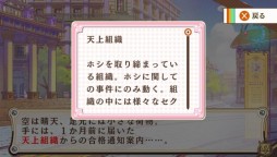 画像ギャラリー No.029のサムネイル画像 / 乙女チック4Gamer 第2回：かわいいビジュアルとシリアスなストーリーとのギャップに大注目の「BinaryStar」を紹介