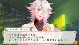 画像ギャラリー No.031のサムネイル画像 / 乙女チック4Gamer 第2回：かわいいビジュアルとシリアスなストーリーとのギャップに大注目の「BinaryStar」を紹介